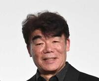 村田雄浩（２０２５年１月）