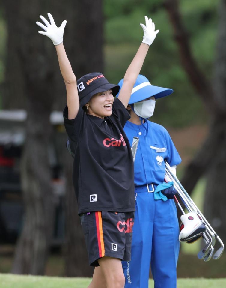 同組のプレイヤーのパットを見て、バンザイする小島瑠璃子（撮影・西岡正）