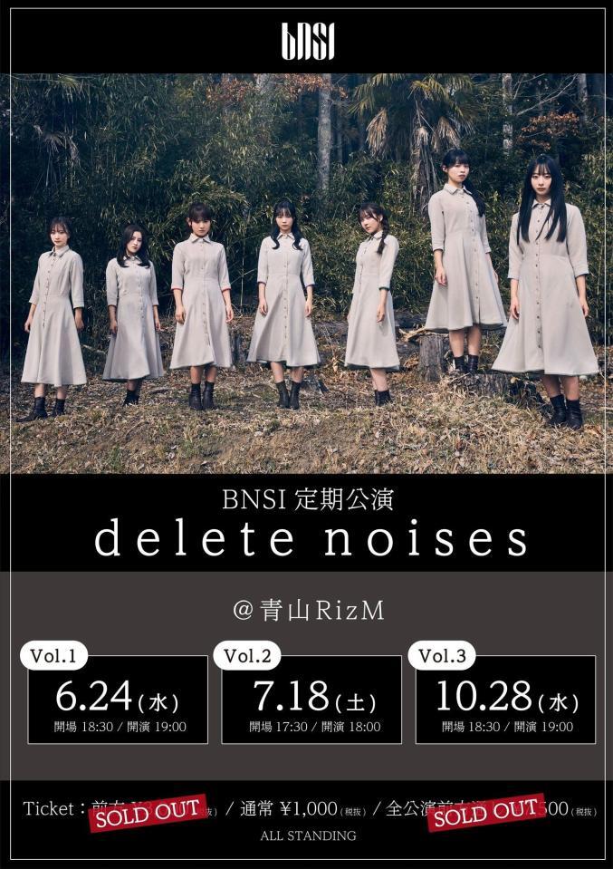 ＢＮＳＩの定期公演