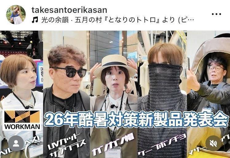 村田映里佳のインスタグラム＠ｔａｋｅｓａｎｔｏｅｒｉｋａｓａｎ（５月４日付）より 
