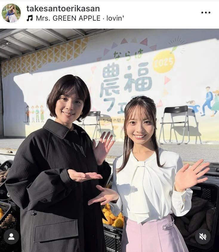 村田映里佳（左）のインスタグラム＠ｔａｋｅｓａｎｔｏｅｒｉｋａｓａｎ（２５年１１月１０日付）より