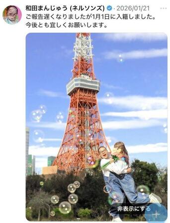 ネルソンズ・和田まんじゅうのＸより