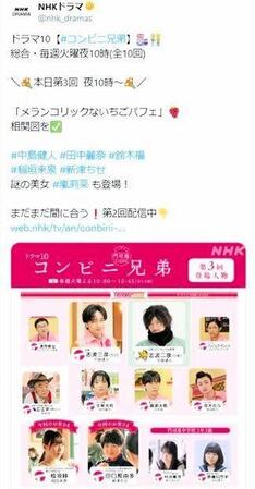 「コンビニ店長」相関図。ＮＨＫドラマの公式Ｘ＠ｎｈｋ＿ｄｒａｍａｓより