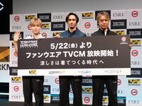 ワークマンとのコラボブランド「ＺＥＲＯ－ＳＴＡＧＥ」新ＣＭ発表会に出席した（左から）ＥＸＩＬＥ　ＴＥＴＳＵＹＡ、橘ケンチ、ＥＸＩＬＥ　ＴＡＫＡＨＩＲＯ