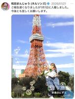 ネルソンズ・和田まんじゅうのＸより
