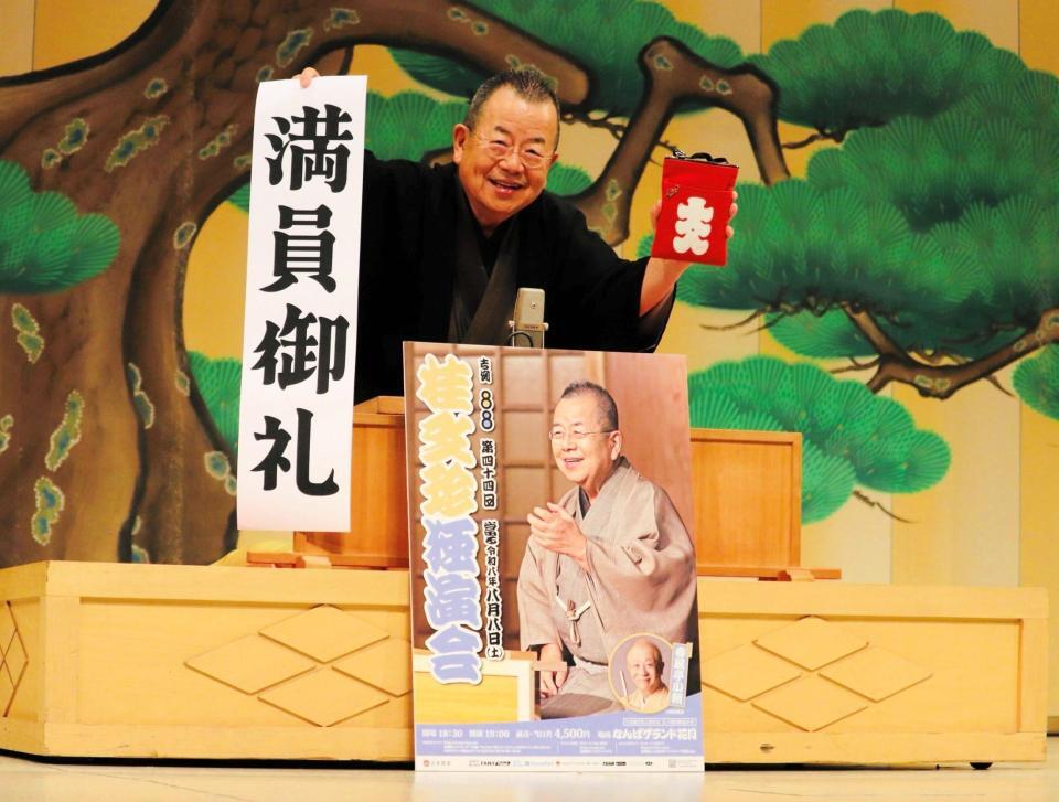 独演会概要発表会見を行った桂文珍