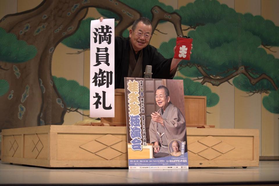 独演会概要発表会見を行った桂文珍