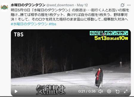 ＴＢＳ「水曜日のダウンタウン」Ｘ（ツイッター）＠ｗｅｄ＿ｄｏｗｎｔｏｗｎ