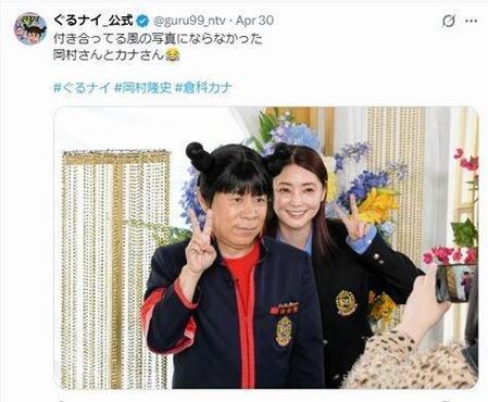 日本テレビ「ぐるナイ」Ｘ（ツイッター）＠ｇｕｒｕ９９＿ｎｔｖ