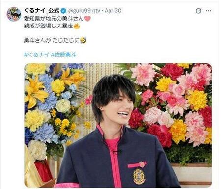 日本テレビ「ぐるナイ」Ｘ（ツイッター）＠ｇｕｒｕ９９＿ｎｔｖ