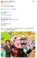 イントロクイズで不正騒動に巻き込まれた中村倫也。「ぽかぽか」公式インスタグラム＠ｌｅｔｓ＿ｐｏｋａｐｏｋａより