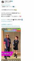 日本テレビ「ぐるナイ」Ｘ（ツイッター）＠ｇｕｒｕ９９＿ｎｔｖ