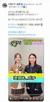 日本テレビ「ぐるナイ」Ｘ（ツイッター）＠ｇｕｒｕ９９＿ｎｔｖ
