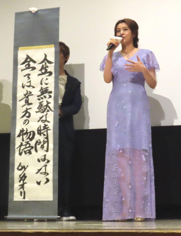直筆の掛け軸を披露した藤原紀香