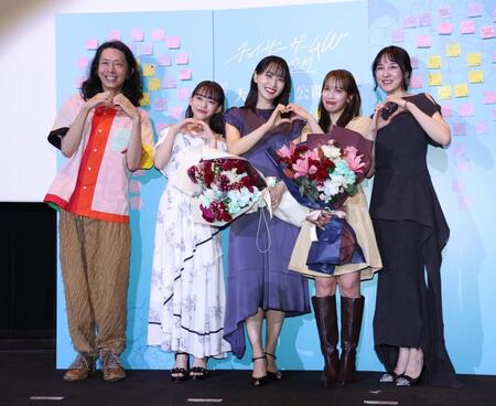 ポーズを決める（左から）太田勇監督、岡本望来、菅井友香、中村ゆりか、伊藤歩（撮影・佐々木彰尚）