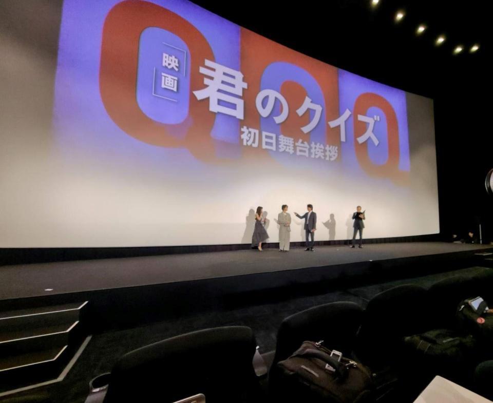 映画「君のクイズ」公開初日舞台あいさつに出席した（左から）森川葵、神木隆之介、中村倫也、板東工