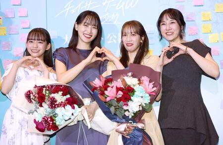 笑顔の（左から）岡本望来、菅井友香、中村ゆりか、伊藤歩（撮影・佐々木彰尚）