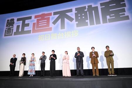 映画「正直不動産」初日舞台あいさつに登壇した（左から）川村泰祐監督、大地真央、泉里香、市原隼人、山下智久、福原遥、長谷川忍、岩﨑大昇、高橋克典（撮影・伊藤笙子）
