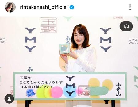 高梨臨のインスタグラム＠ｒｉｎｔａｋａｎａｓｈｉ＿ｏｆｆｉｃｉａｌ（３月３１日付）より