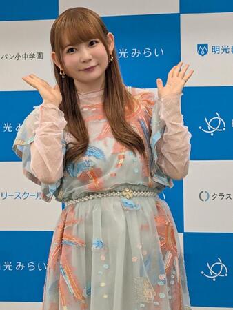 明光みらいの公式アンバサダーに就任した中川翔子