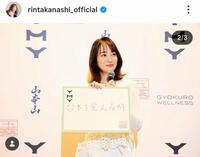 高梨臨のインスタグラム＠ｒｉｎｔａｋａｎａｓｈｉ＿ｏｆｆｉｃｉａｌ（３月３１日付）より