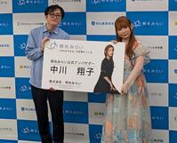 明光みらいの公式アンバサダーに就任した中川翔子（右）