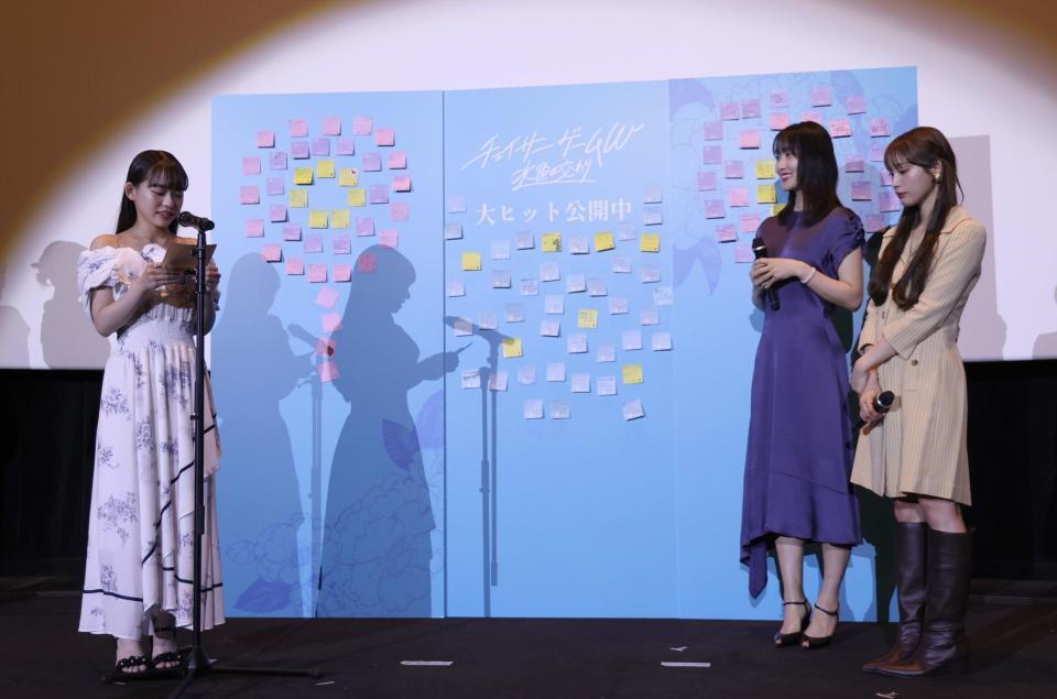 手紙を読む岡本望来（左）と聞き入る菅井友香（中央）と中村ゆりか（撮影・佐々木彰尚）