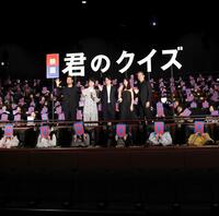 １５日、舞台挨拶に登壇した中村倫也ら