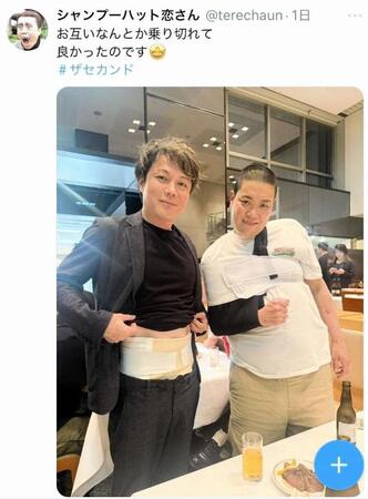シャンプーハット・恋さんのＸより