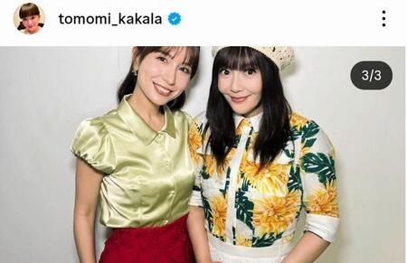 Ｍａｙ　Ｊ．と「ハマダ歌謡祭」で。華原朋美のインスタグラム＠ｔｏｍｏｍｉ＿ｋａｋａｌａより