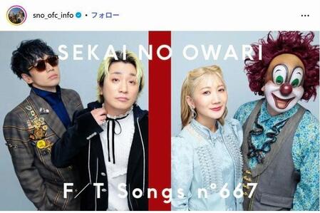 ＳＥＫＡＩ　ＮＯ　ＯＷＡＲＩインスタグラム＠ｓｎｏ＿ｏｆｃ＿ｉｎｆｏ  