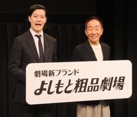 会見に出席した粗品（左）と中田カウス