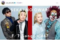 ＳＥＫＡＩ　ＮＯ　ＯＷＡＲＩインスタグラム＠ｓｎｏ＿ｏｆｃ＿ｉｎｆｏ  