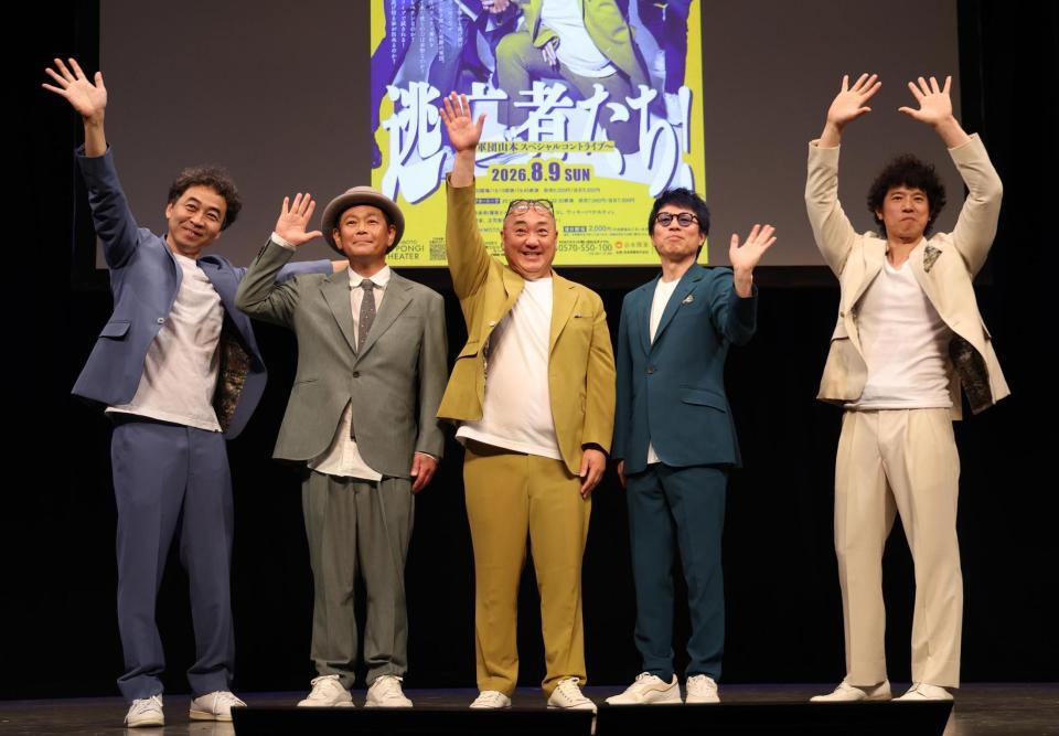 手を振る（左から）ワッキー、遠藤章造、山本圭壱、田村淳、庄司智春（撮影・佐々木彰尚）