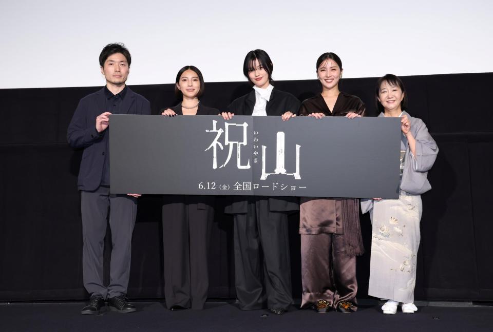 映画「祝山」完成披露舞台あいさつに登場した（左から）武田真悟監督、久保田紗友、橋本愛、石川恋、原作者の加門七海氏（撮影・伊藤笙子）