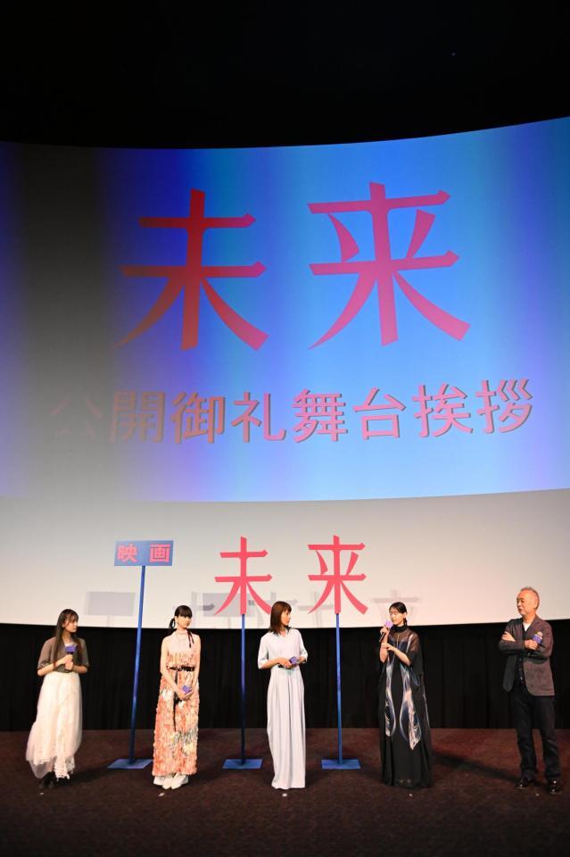 映画「未来」公開御礼舞台あいさつ（撮影・堀内翔）