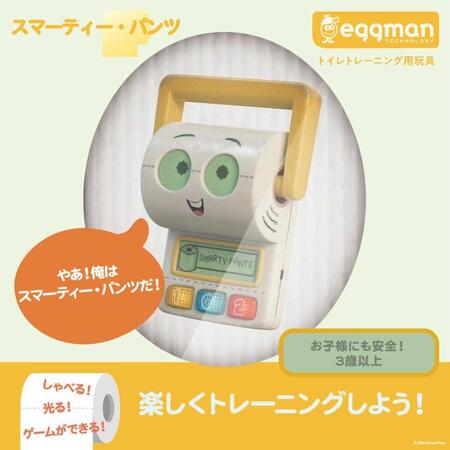 佐野勇斗が声優を務めるスマーティー・パンツ（ｃ）２０２６　Ｄｉｓｎｅｙ／Ｐｉｘａｒ．　Ａｌｌ　Ｒｉｇｈｔｓ　Ｒｅｓｅｒｖｅｄ．