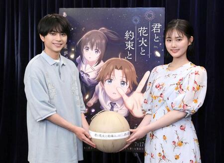 アニメ映画「君と花火と約束と」に出演するｔｉｍｅｌｅｓｚ・佐藤勝利（左）と原菜乃華（Ｃ）映画「君と花火と約束と」製作委員会