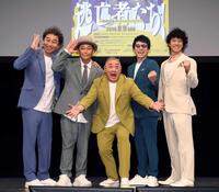 　発表会見を開催した（左から）ワッキー、遠藤章造、山本圭壱、田村淳、庄司智春（撮影・佐々木彰尚）