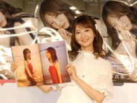 初の写真集を発売した藤本冬香