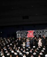 映画「正直不動産」初日舞台あいさつに登壇した（左から）川村泰祐監督、大地真央、泉里香、市原隼人、山下智久、福原遥、長谷川忍（１５日）