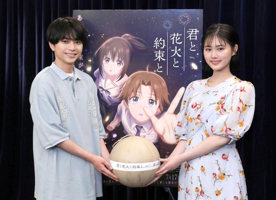 アニメ映画「君と花火と約束と」に出演するｔｉｍｅｌｅｓｚ・佐藤勝利（左）と原菜乃華（Ｃ）映画「君と花火と約束と」製作委員会