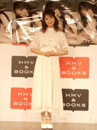 初の写真集を発売した藤本冬香