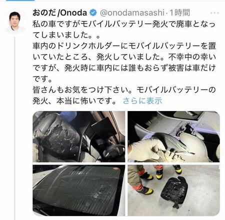 ＹｏｕＴｕｂｅｒ・おのだのＸより