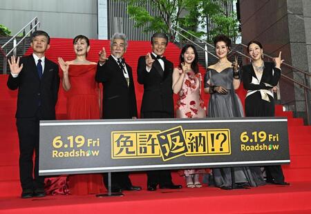 映画「免許返納！？」プレミアイベントを行った（左から）河合勇人監督、南野陽子、宇崎竜童、舘ひろし、西野七瀬、大地真央、真矢ミキ（撮影・開出牧）
