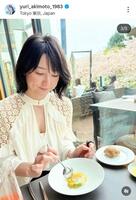 秋元優里さんのインスタグラム＠ｙｕｒｉ＿ａｋｉｍｏｔｏ＿１９８３（４月６日付）より