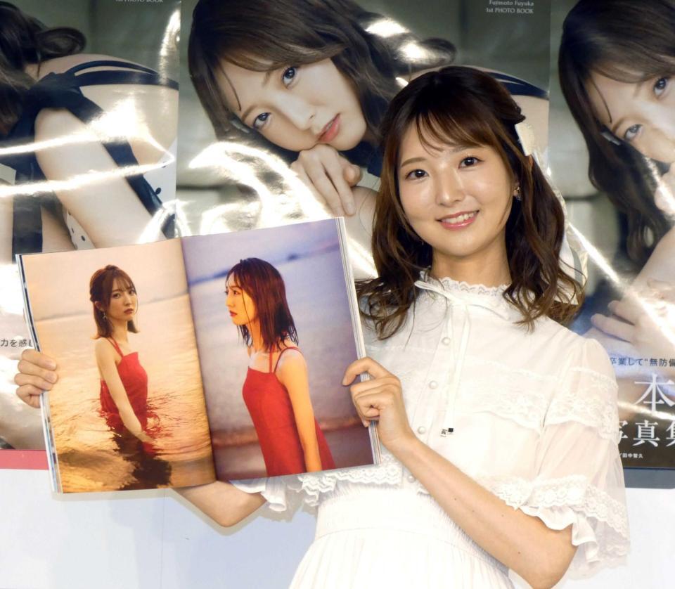 初の写真集を発売した藤本冬香