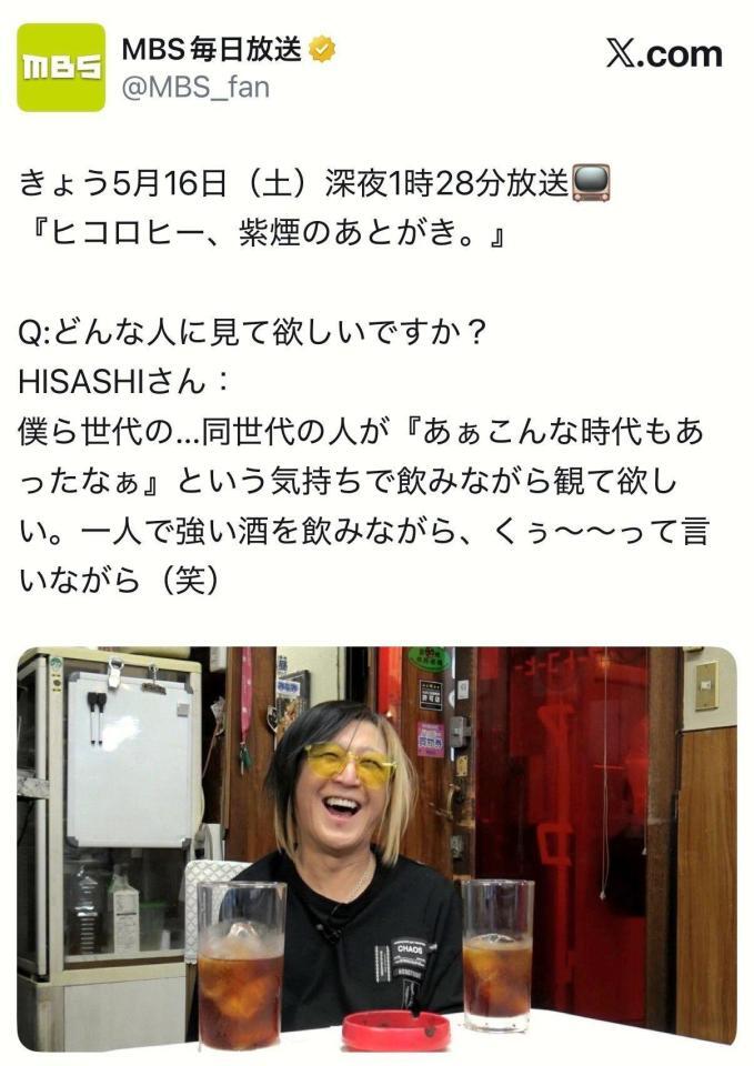 ＧＬＡＹ解散危機を赤裸々に語ったＨＩＳＡＳＨＩ。ＭＢＳ公式Ｘ＠ＭＢＳ＿ｆａｎより