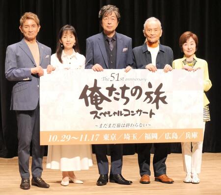 取材会に出席した（左から）田中健、岡田奈々、中村雅俊、秋野太作、上村香子