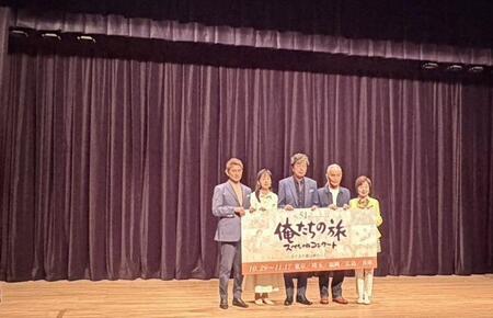 取材会に出席した田中健、岡田奈々、中村雅俊、秋野太作、上村香子